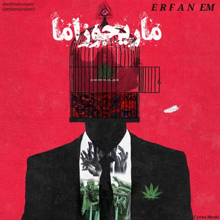 عرفان ای ام - ماریجوزاما